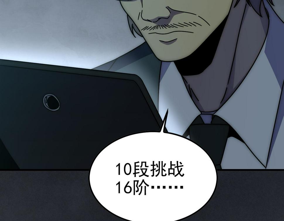 第144话 开搞！84