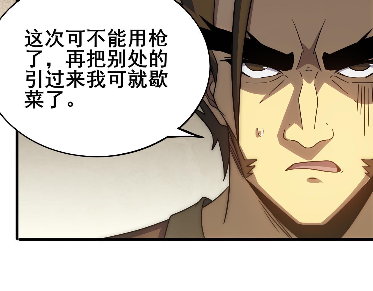 第106话 偷蛋专家82