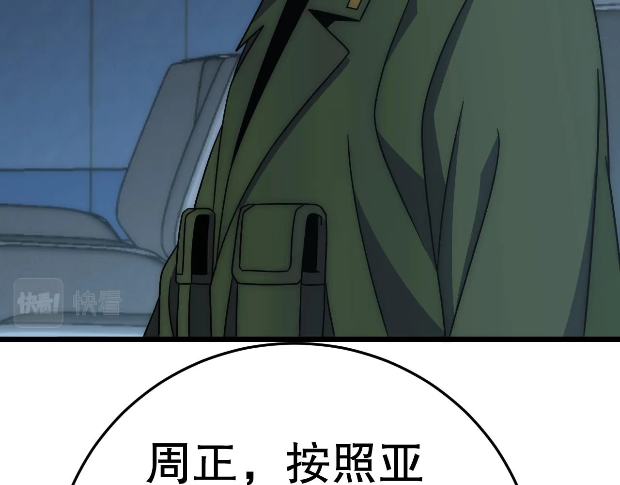 第161章：周正回来了146