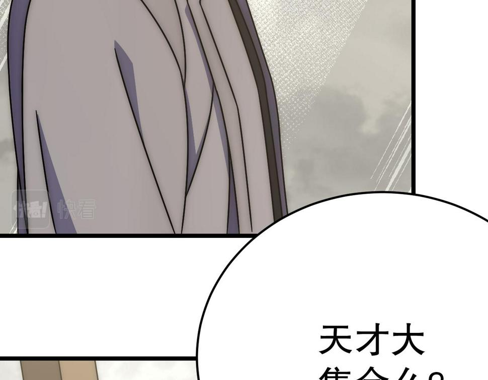 第142话 前往中央之都62