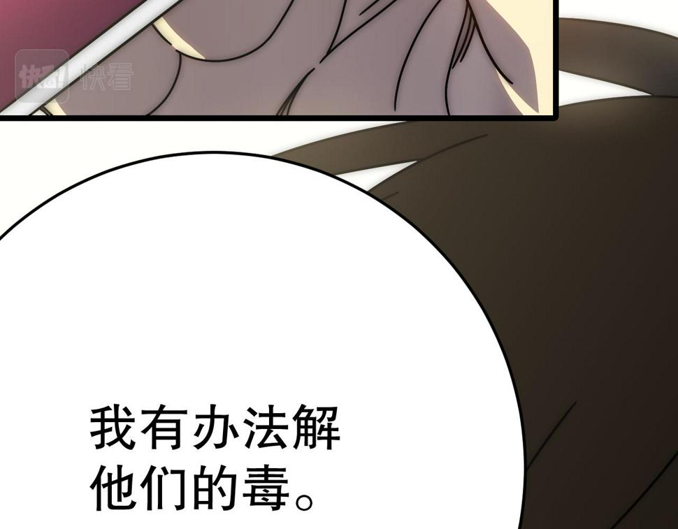 第147话 打怪救人，也不忘做生意！10