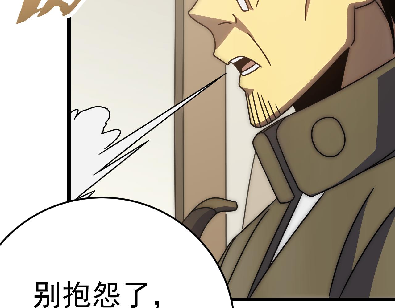 第125话 狩猎队143