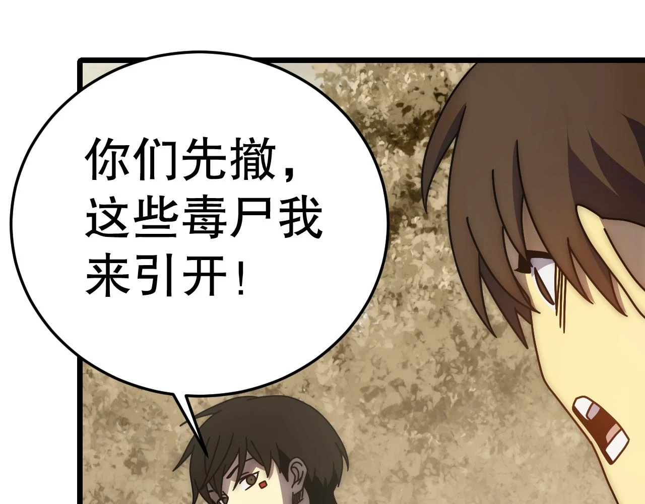第136话 幕后黑手浮出水面83