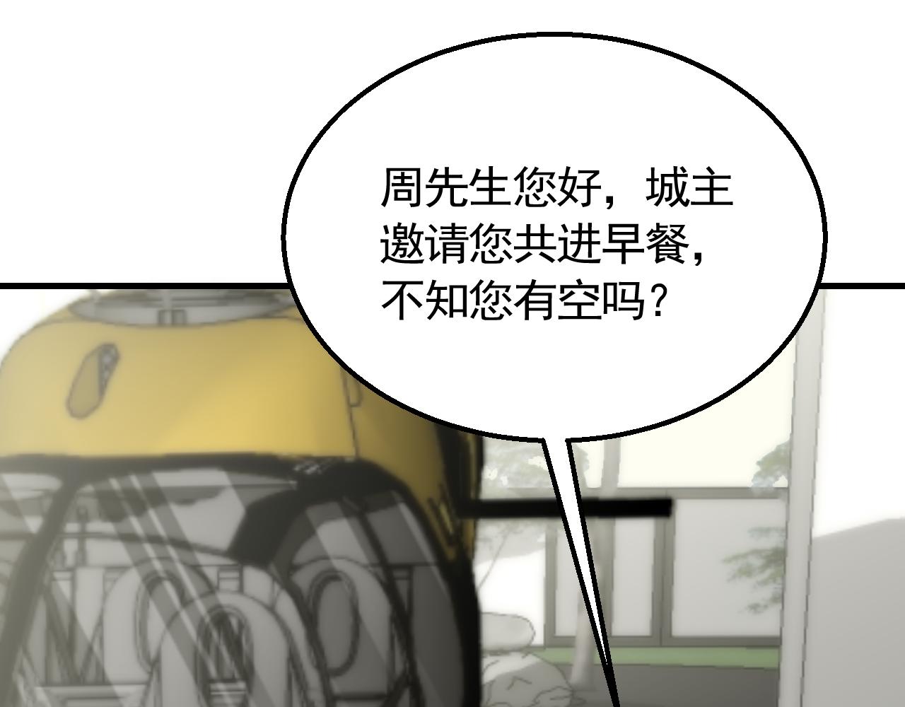 第73话 开拓新城26