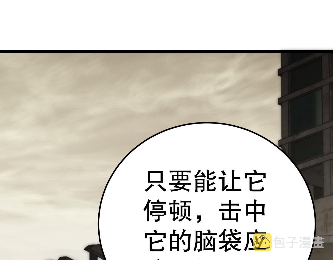 第129话 击杀蜘蛛王4