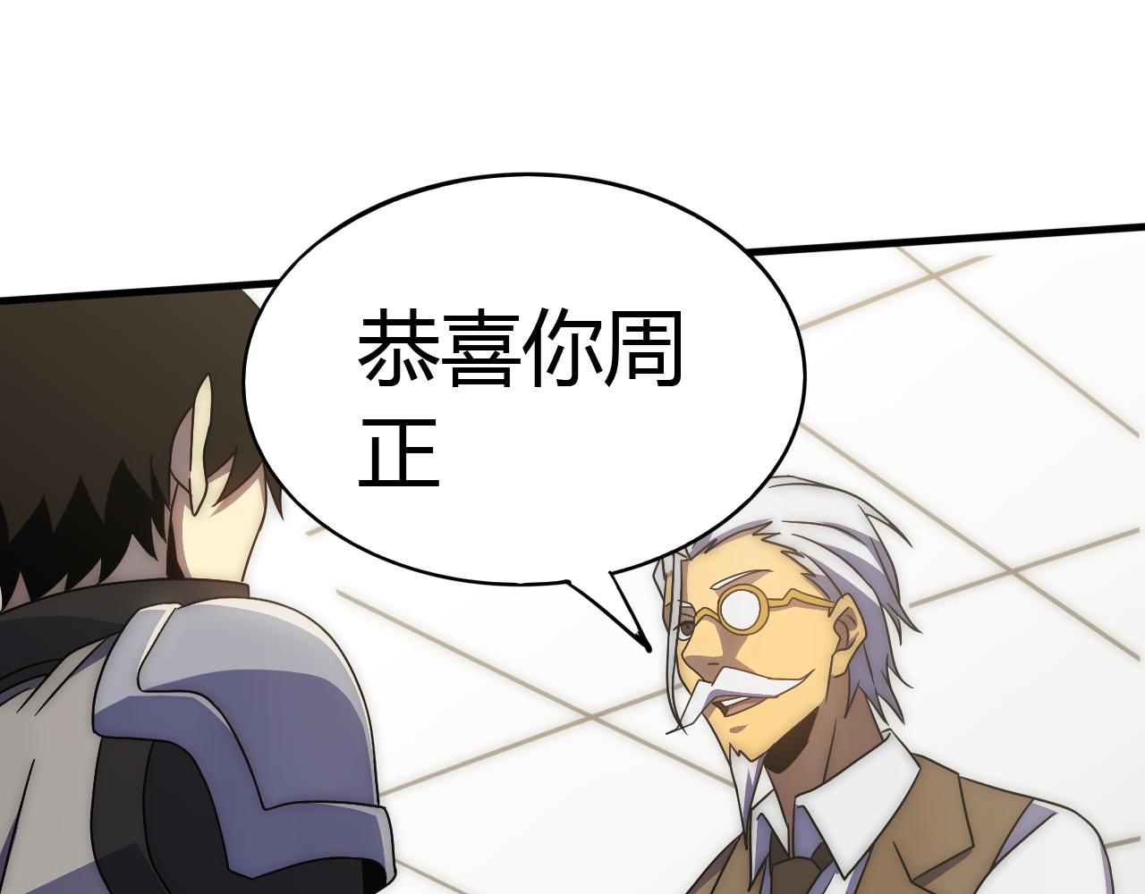 第99话 最弱？最强！26