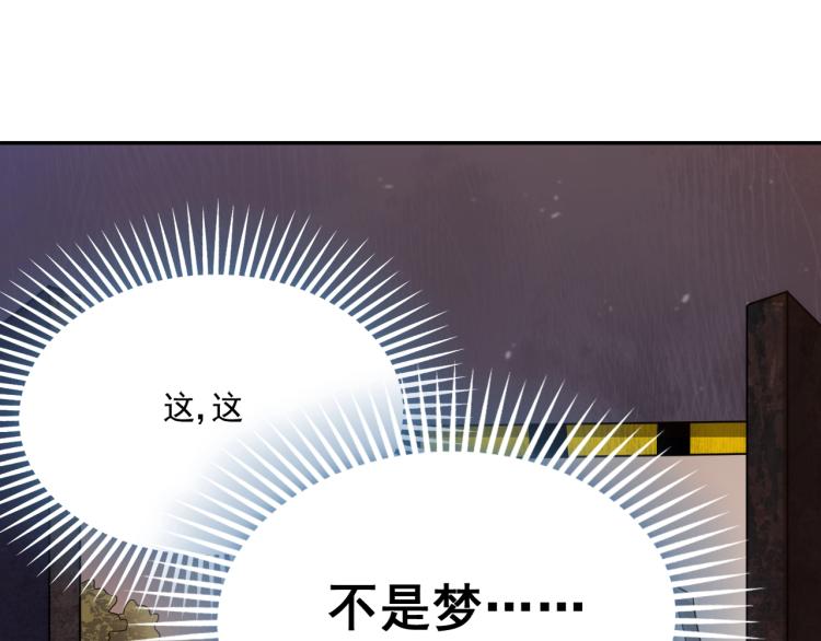 第1话 游戏大佬变废柴？118