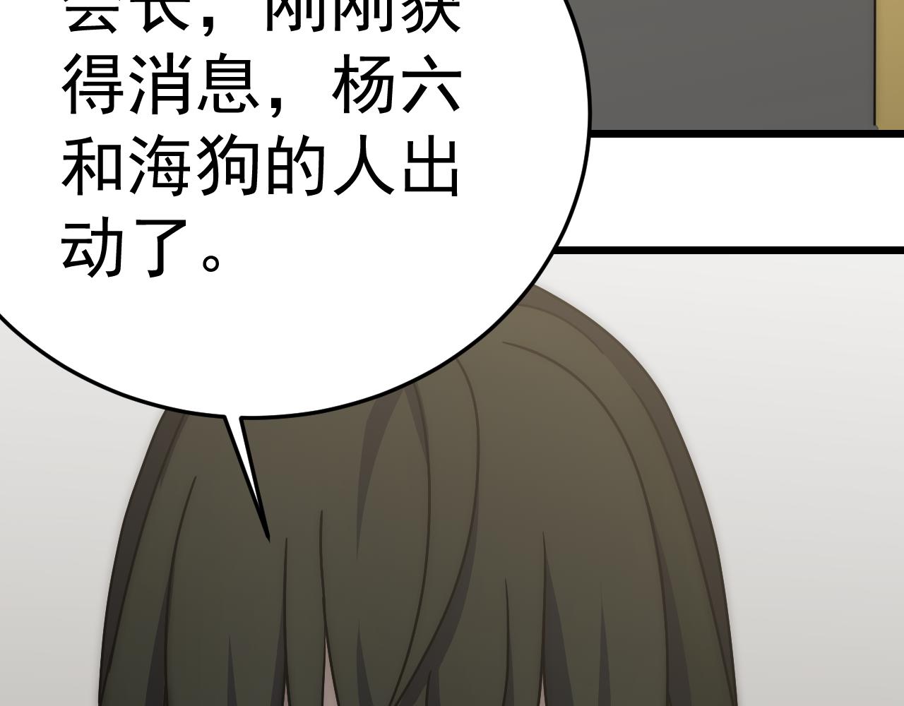 第116话 全面开战6