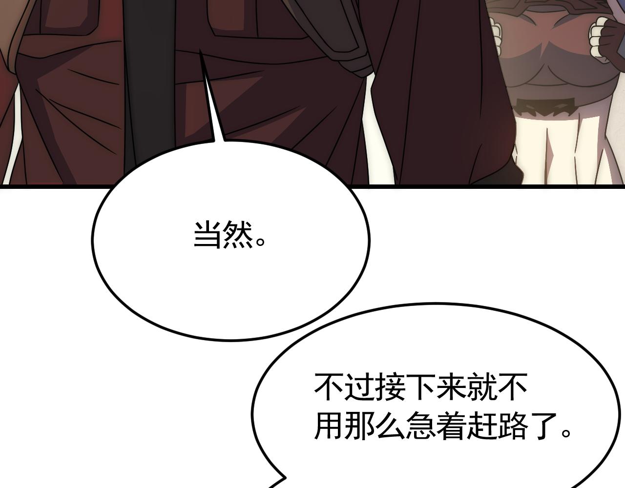 第88话意外惊喜30