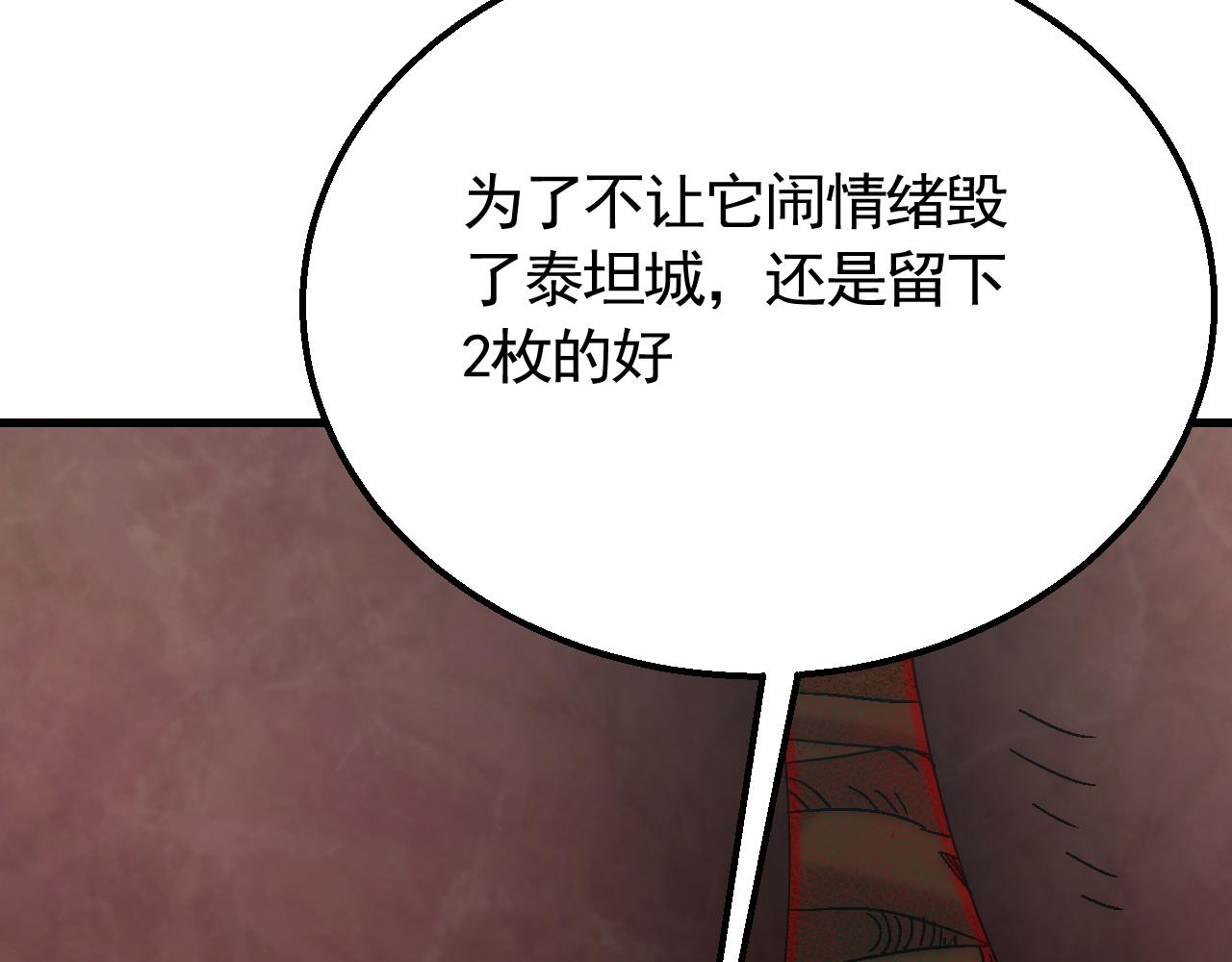 第70话 “礼物”78