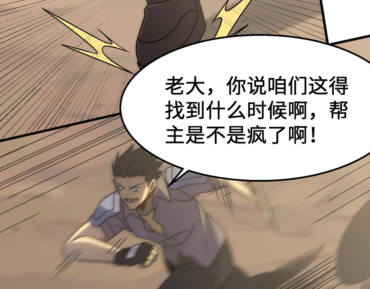 第76话 发财大计58
