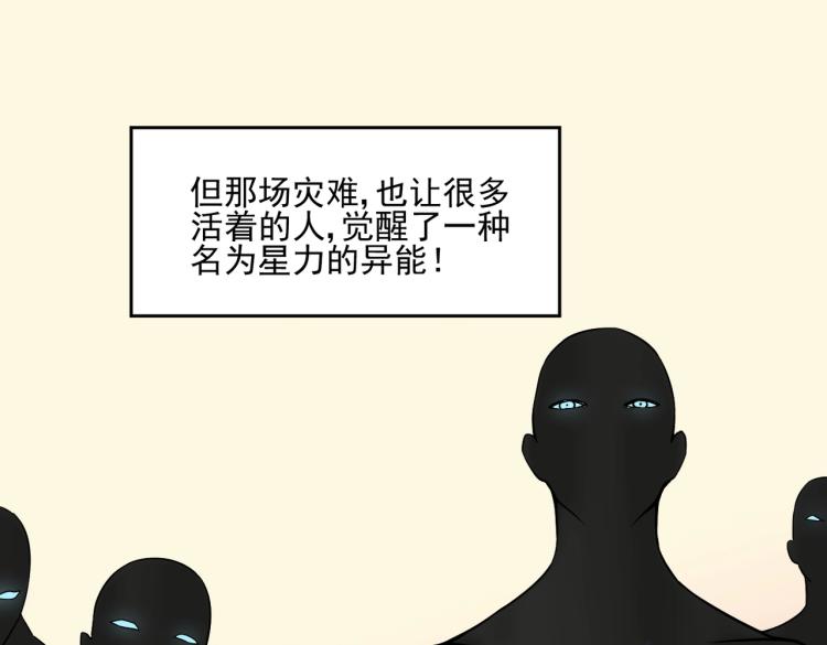 第1话 游戏大佬变废柴？140