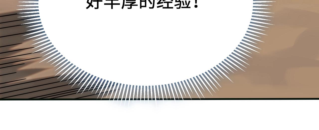 第44话 死亡之地133