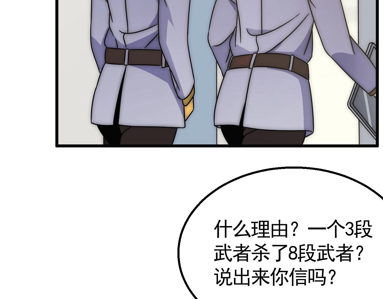 第38话 了结109