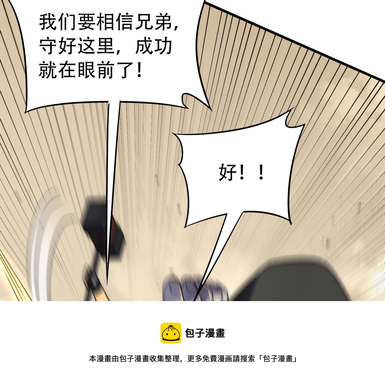 第59话 青鳞尸王76