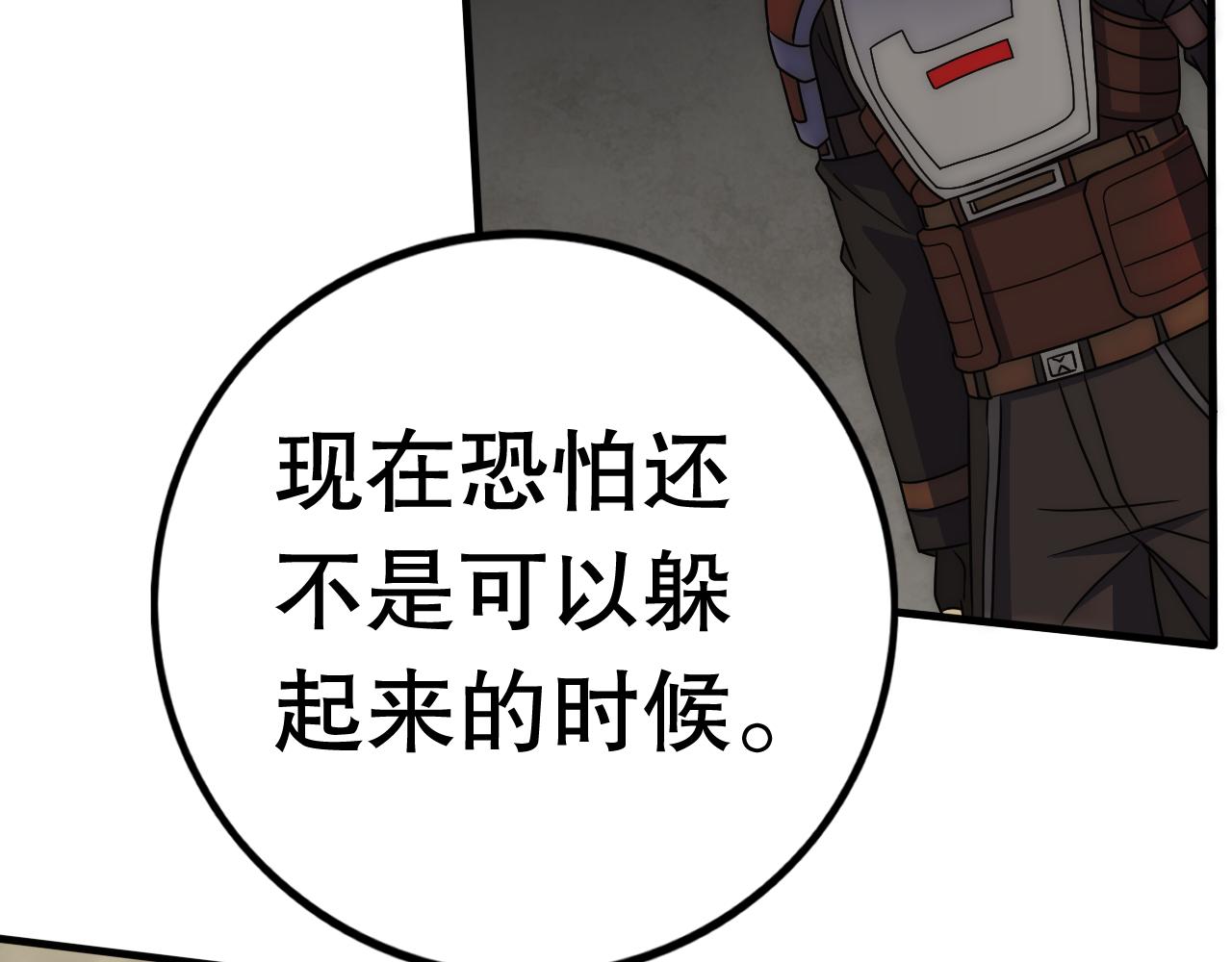 第127话 更换队长87