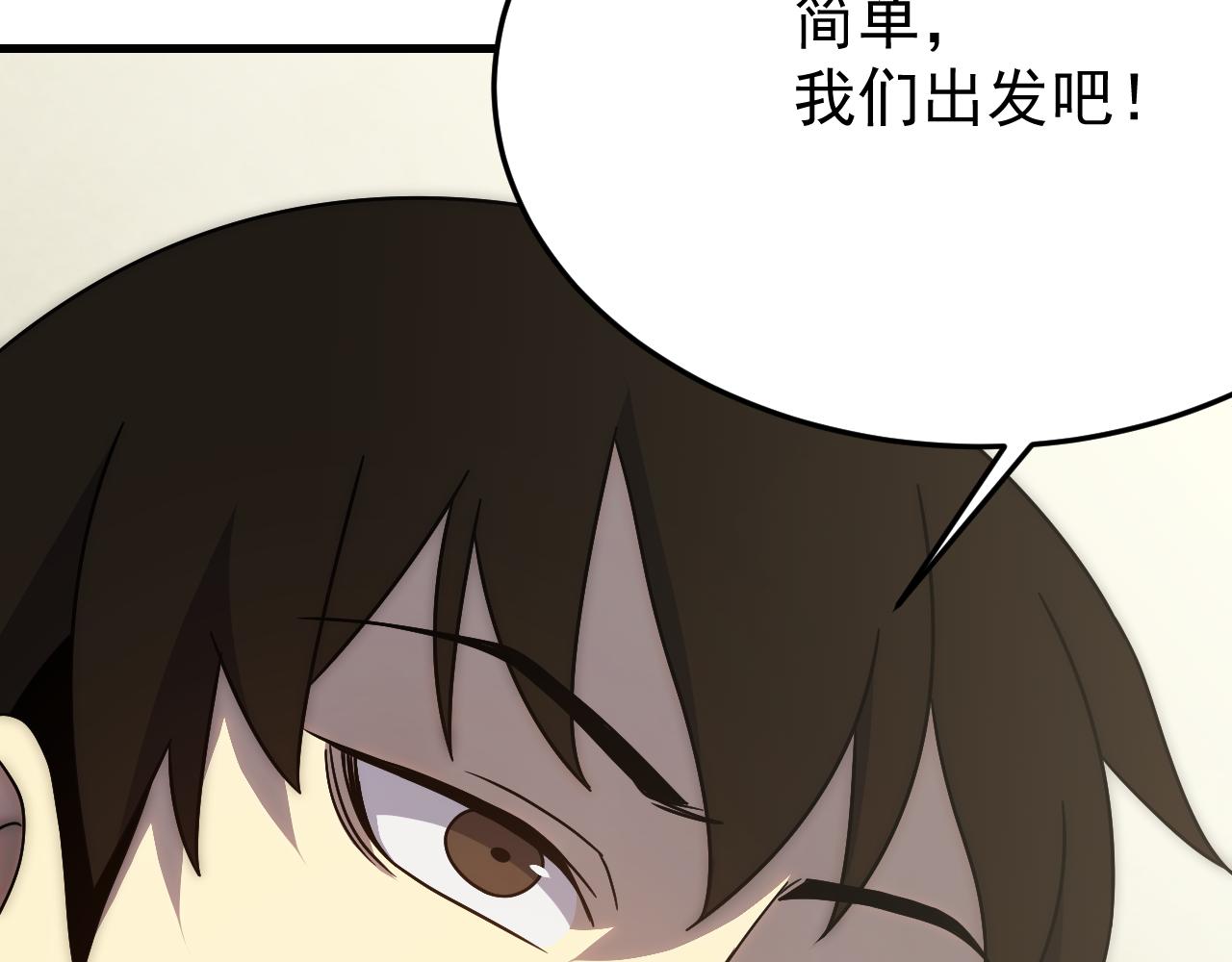 第95话危机四伏的日常83