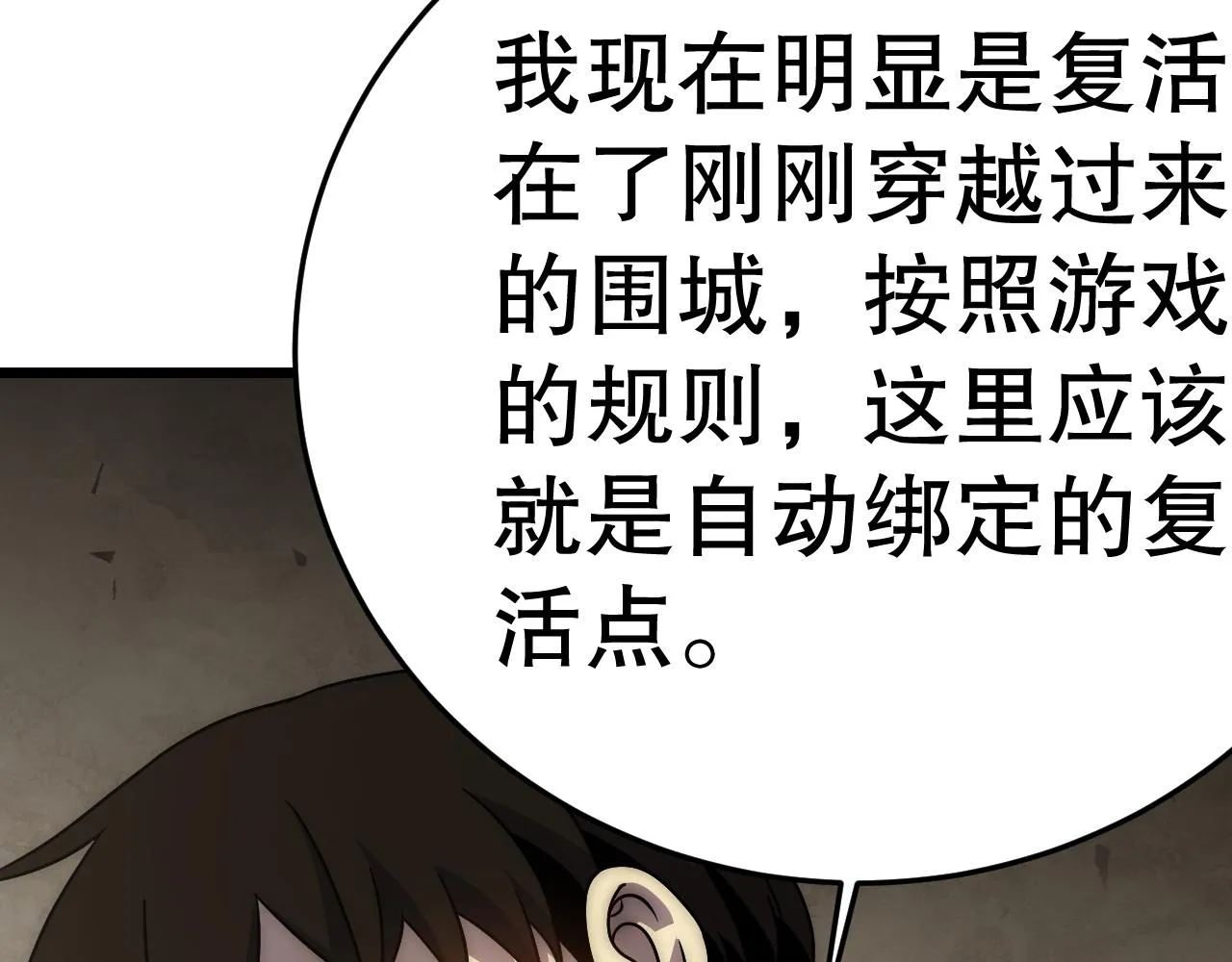 第162章：亚洲之星的陨落163