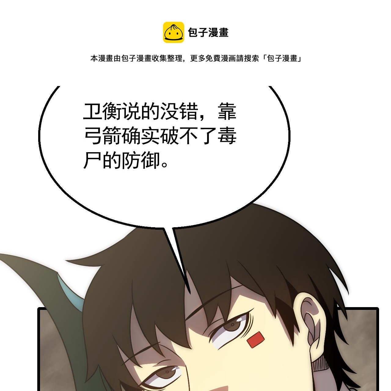 第58话 绝世之刃108