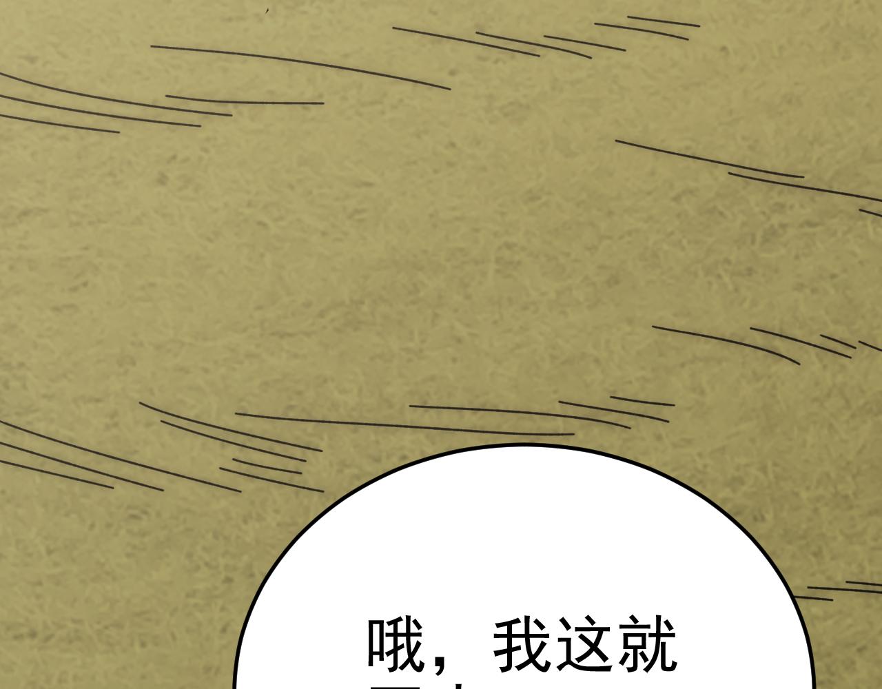 第97话恐怖如斯90