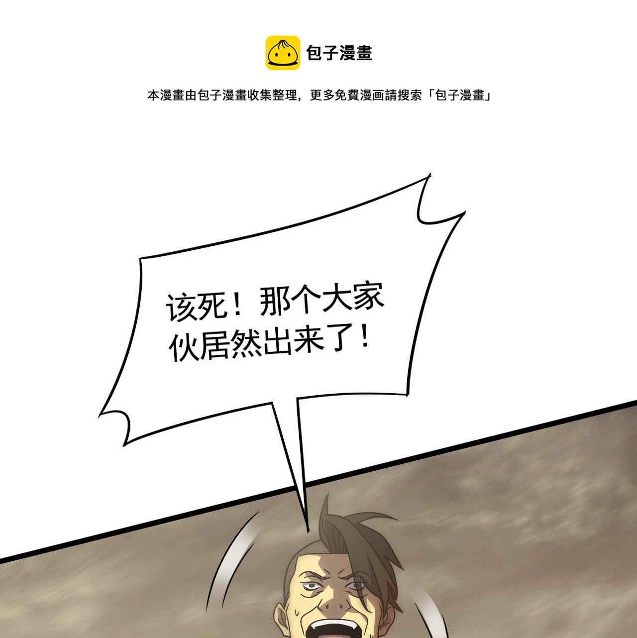 第49话 血兰花104