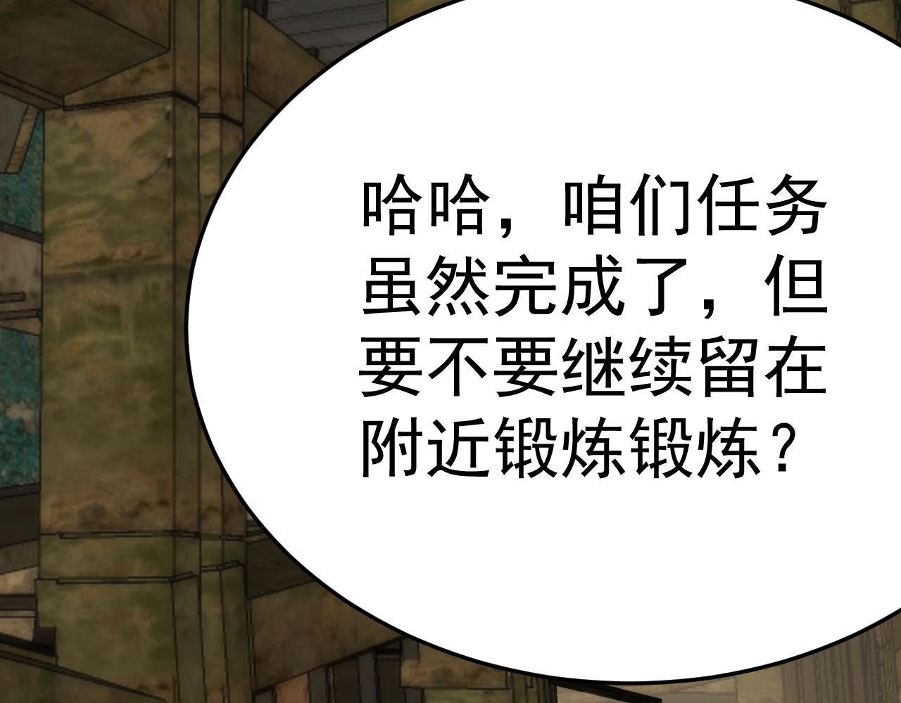 第102话 龙蛇窟99