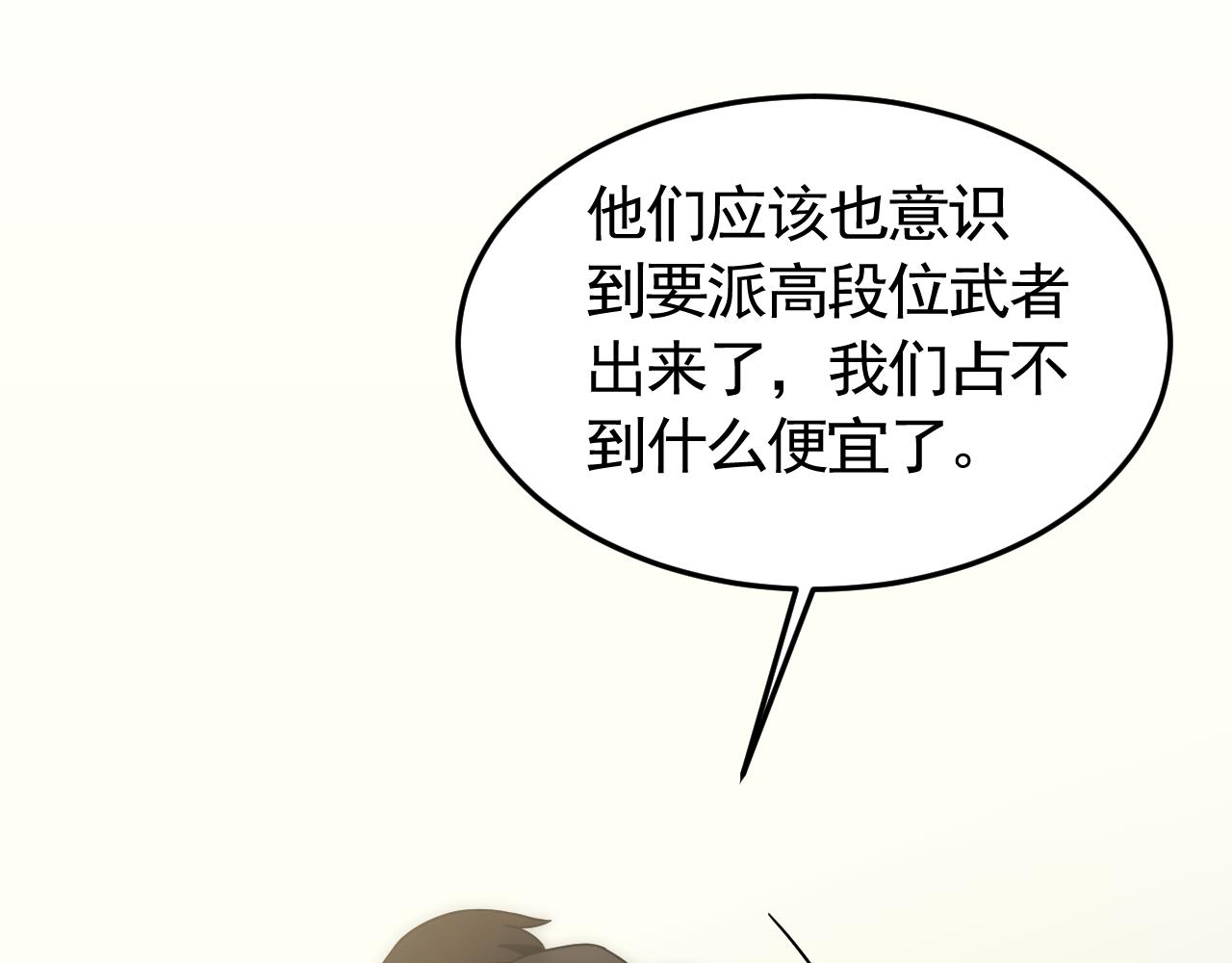 第84话引蛇出洞12