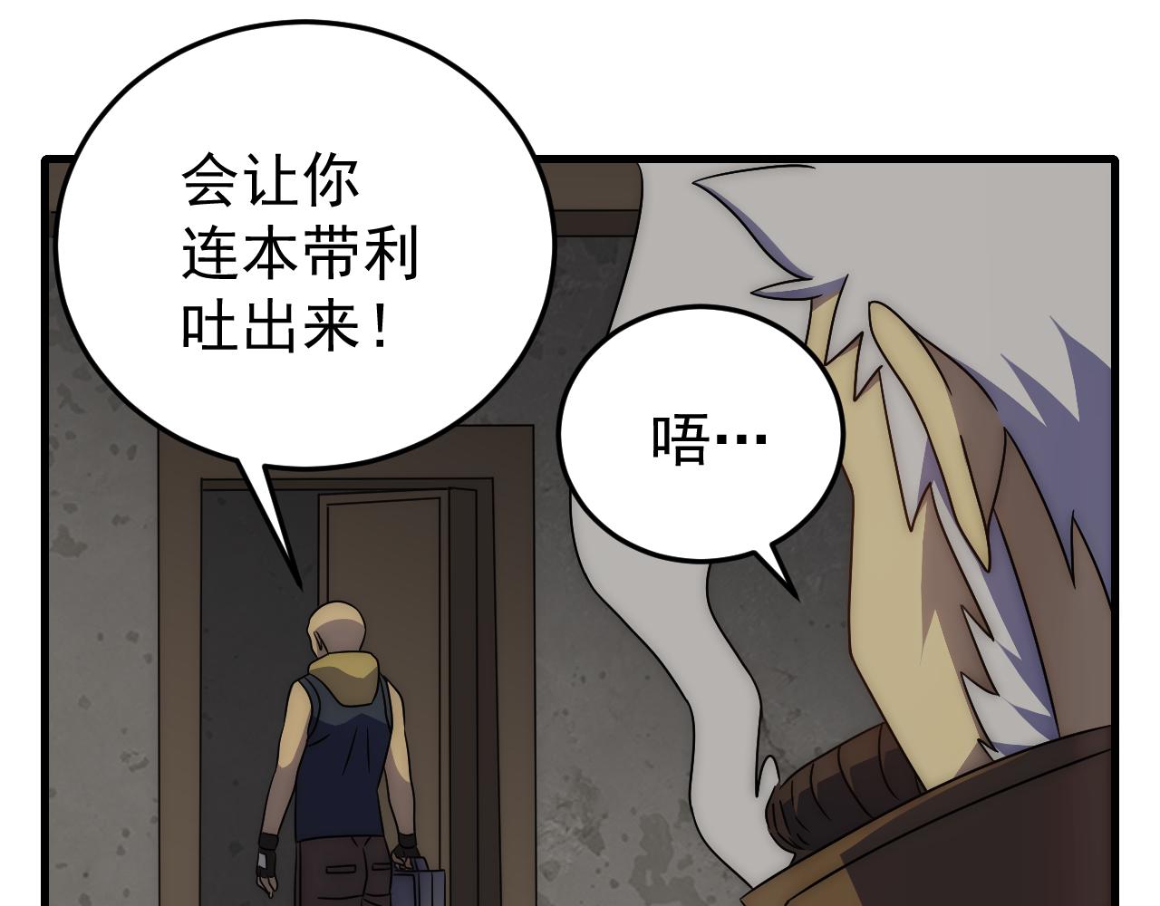 第95话危机四伏的日常121