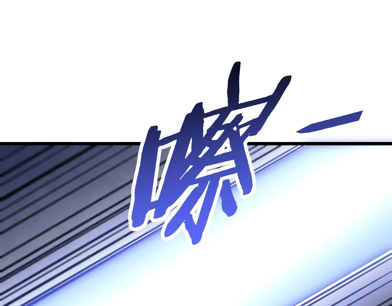 第163章：逆境重生归来！139
