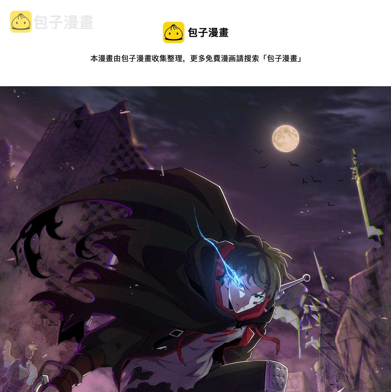 第18话 末世之星0