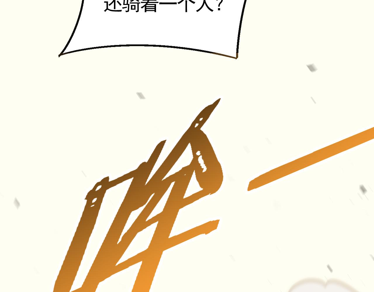 第78话 八阶铁甲牛90
