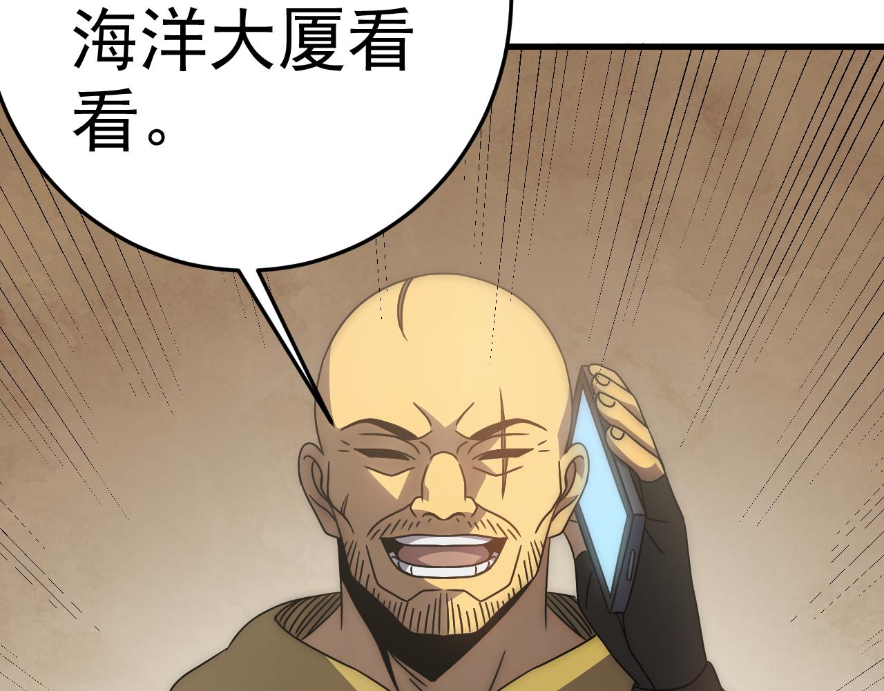第97话恐怖如斯17