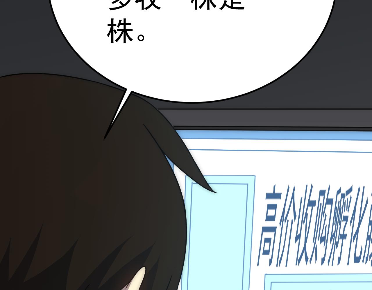 第105话 获得意外收获34