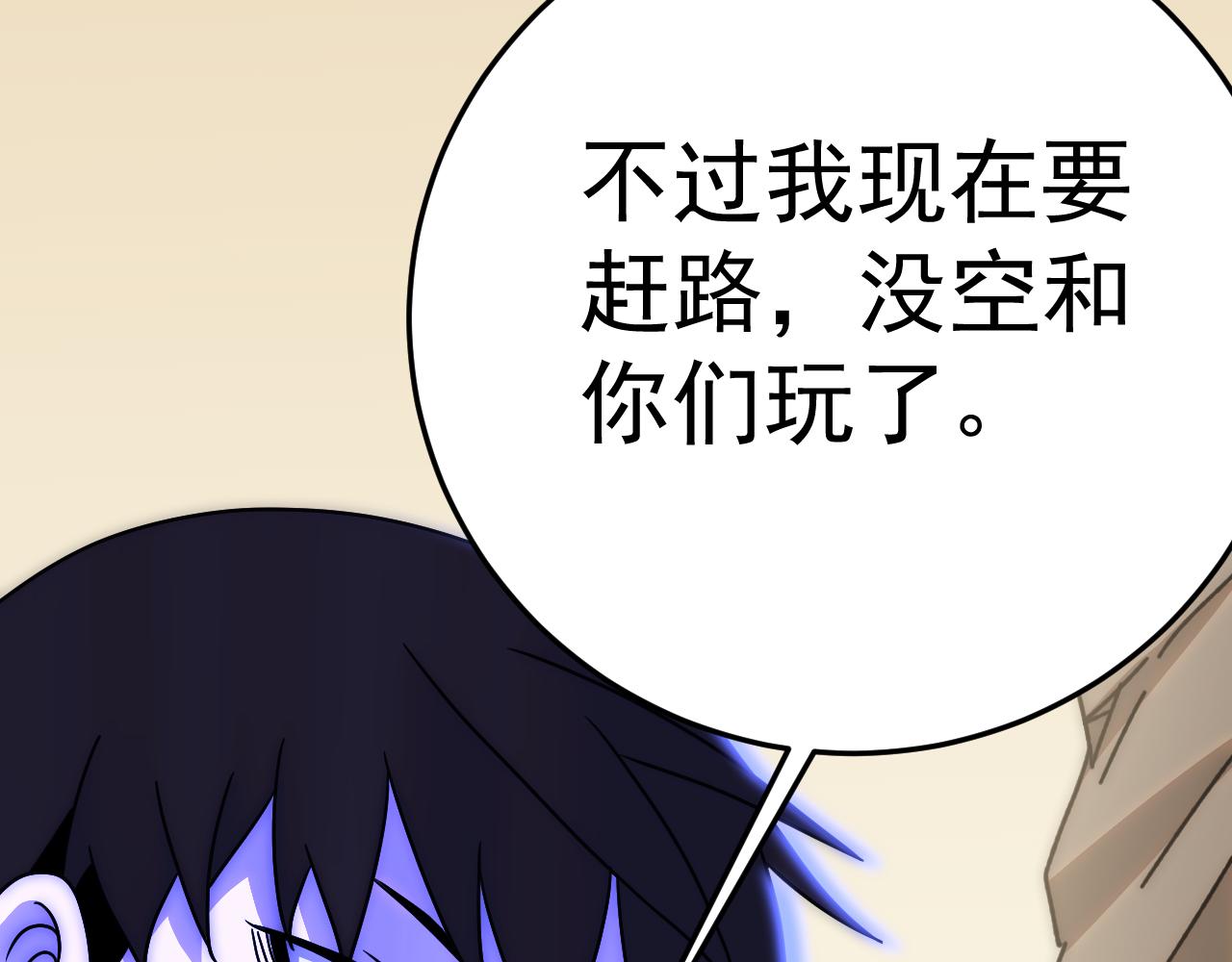 第105话 获得意外收获112