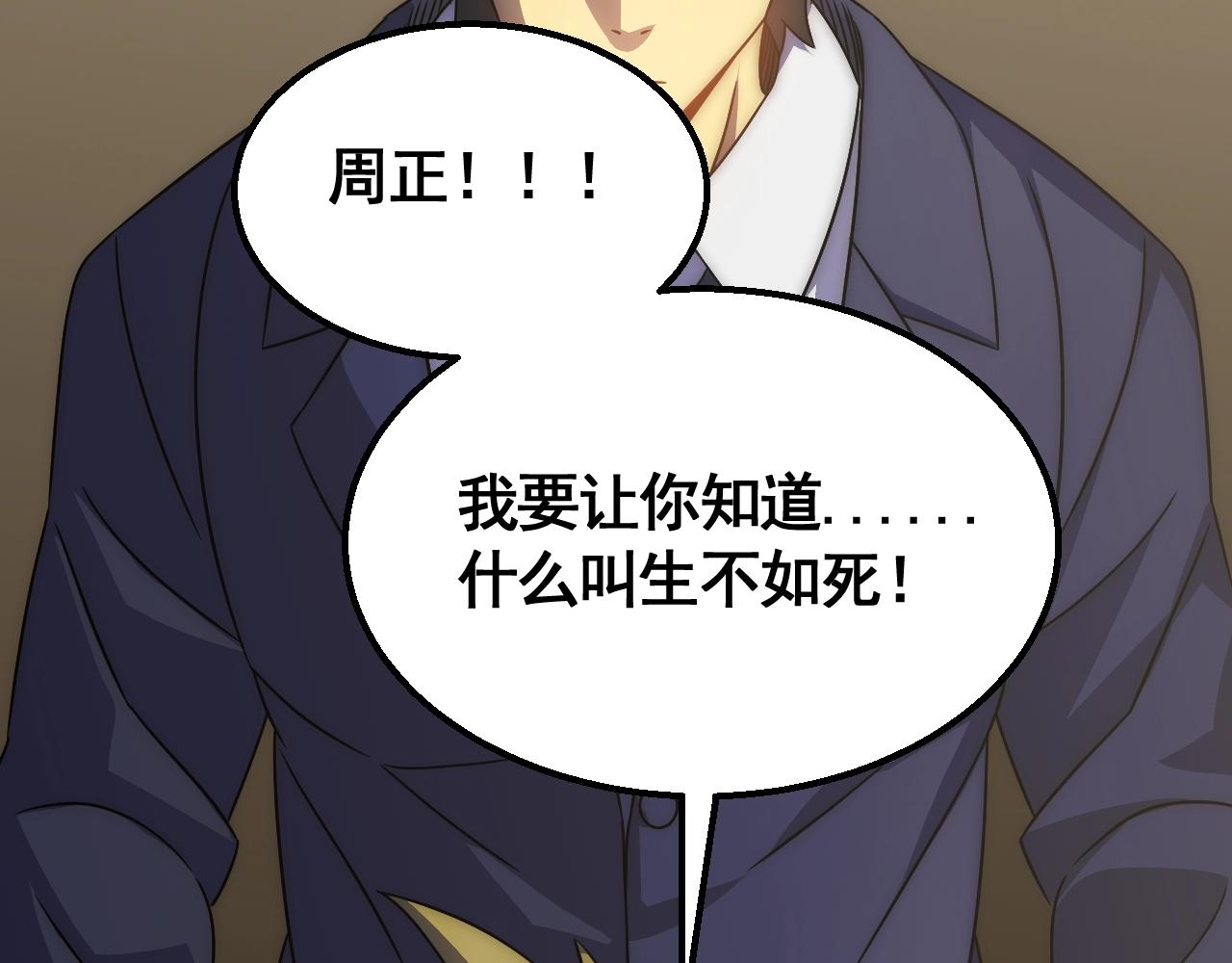 第34话 巨型毒尸120