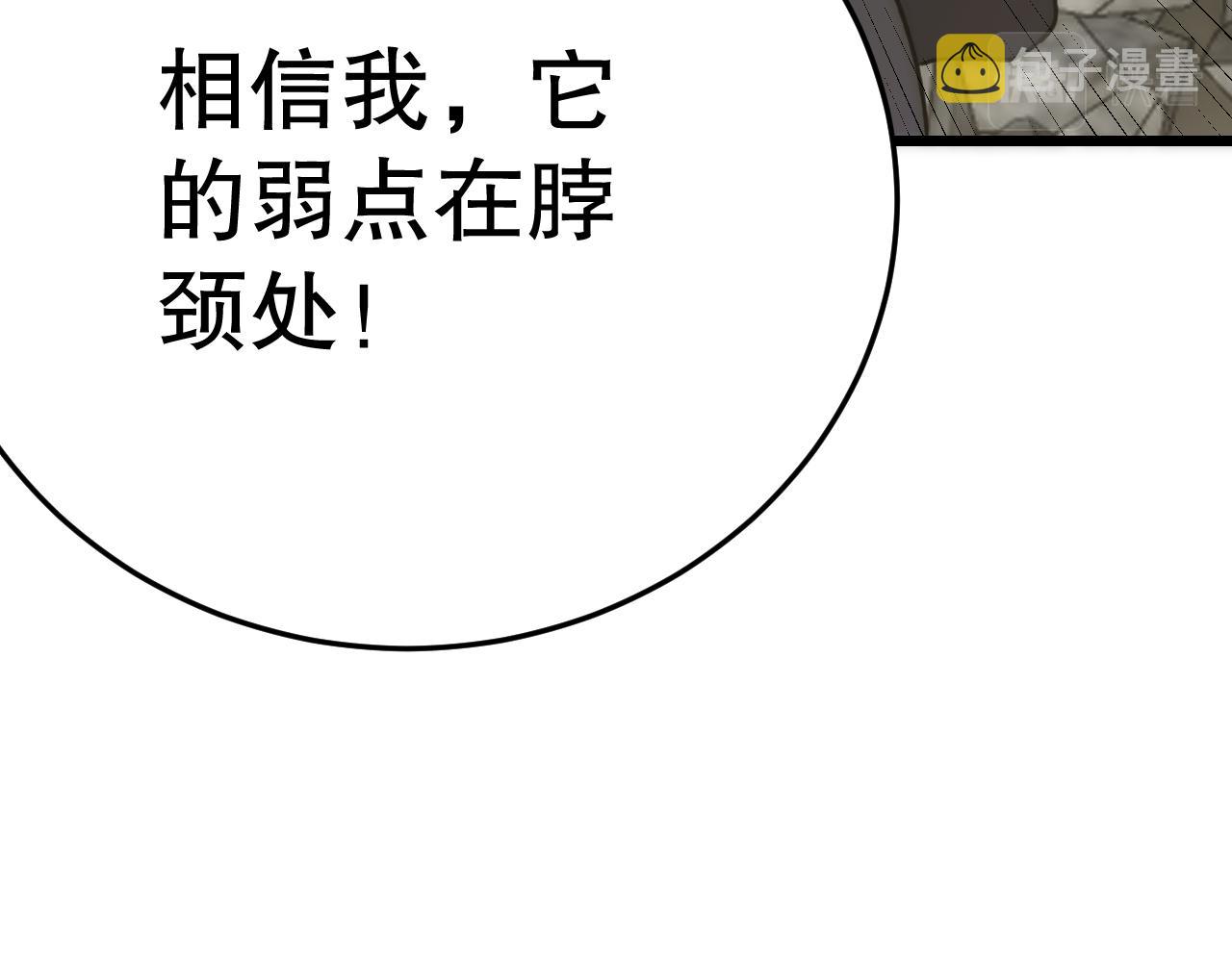 第129话 击杀蜘蛛王12