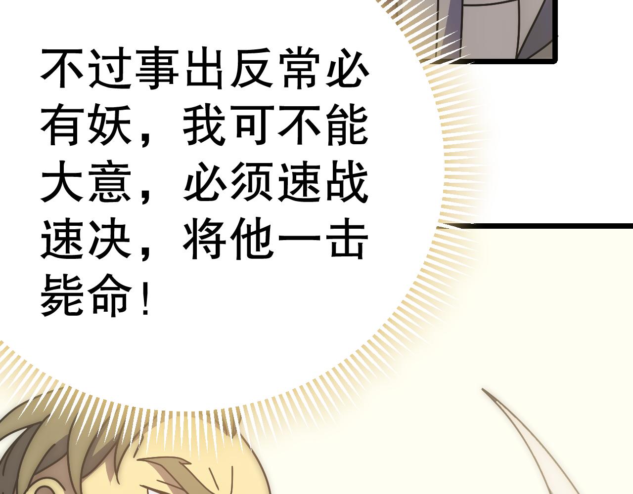 第133话 对决开始12