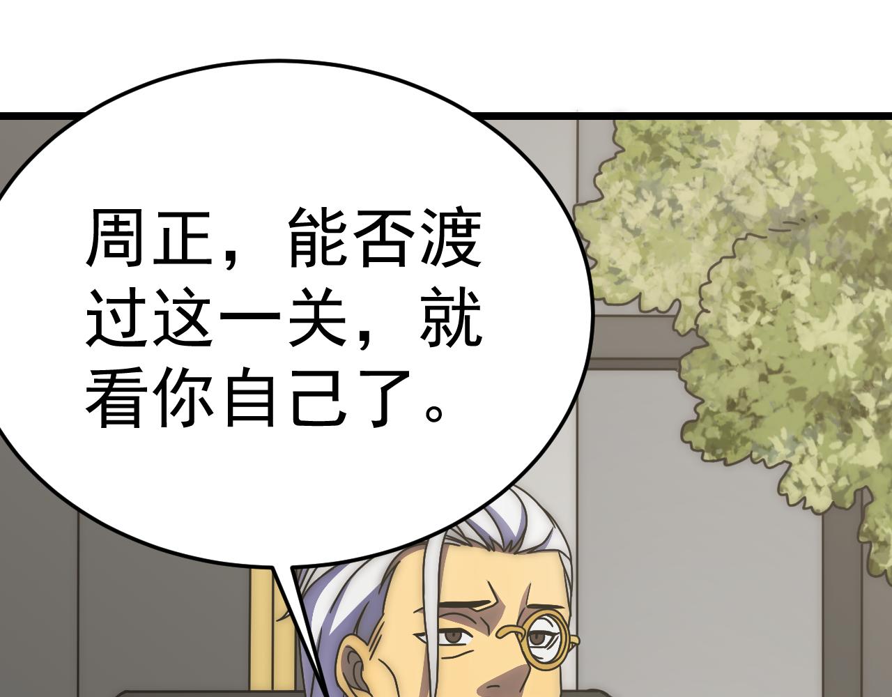 第116话 全面开战21