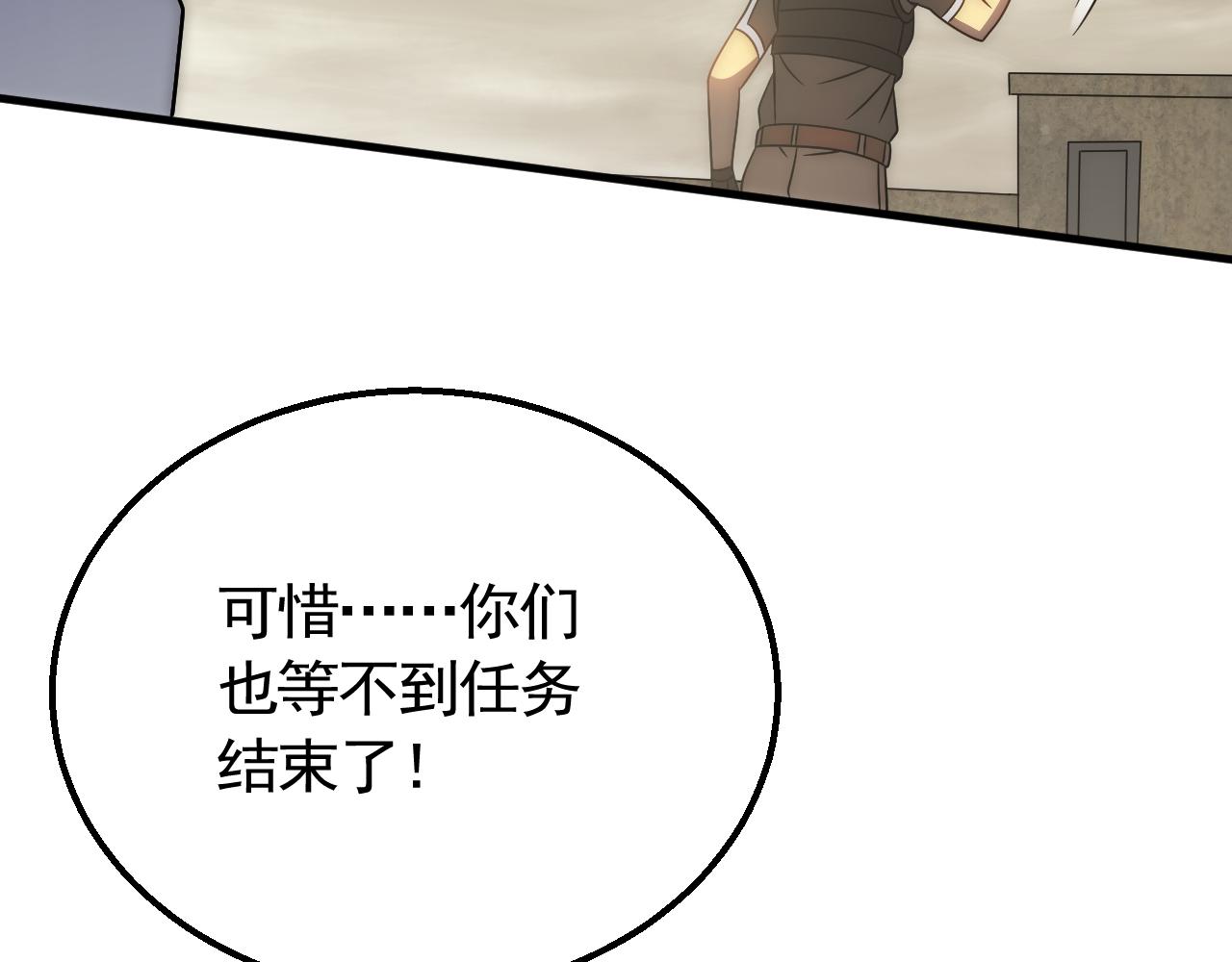 第60话 毒尸陷阱96