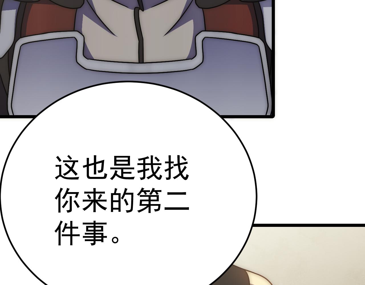 第120话 杨六陨落130
