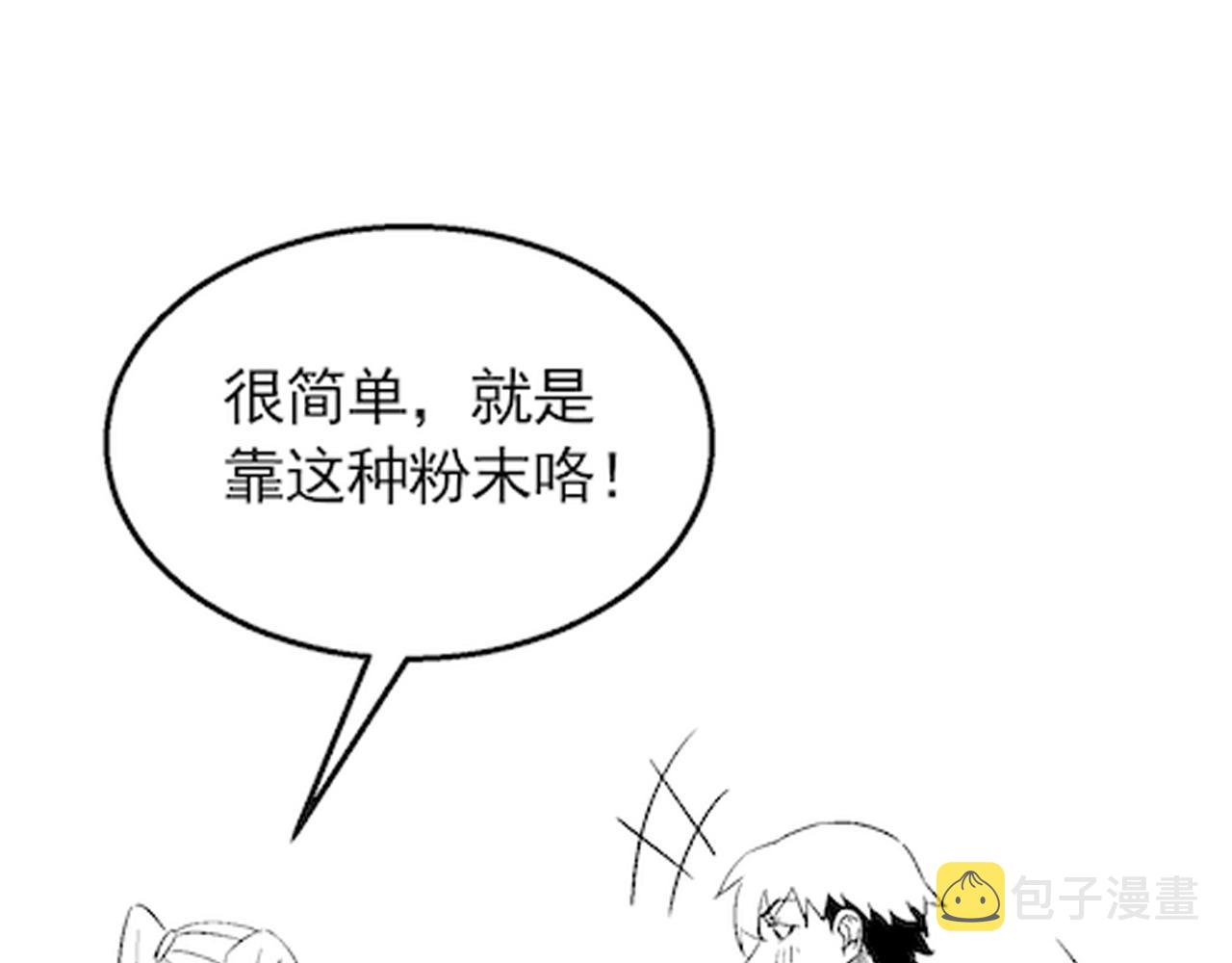 第63话 驯兽师联盟127