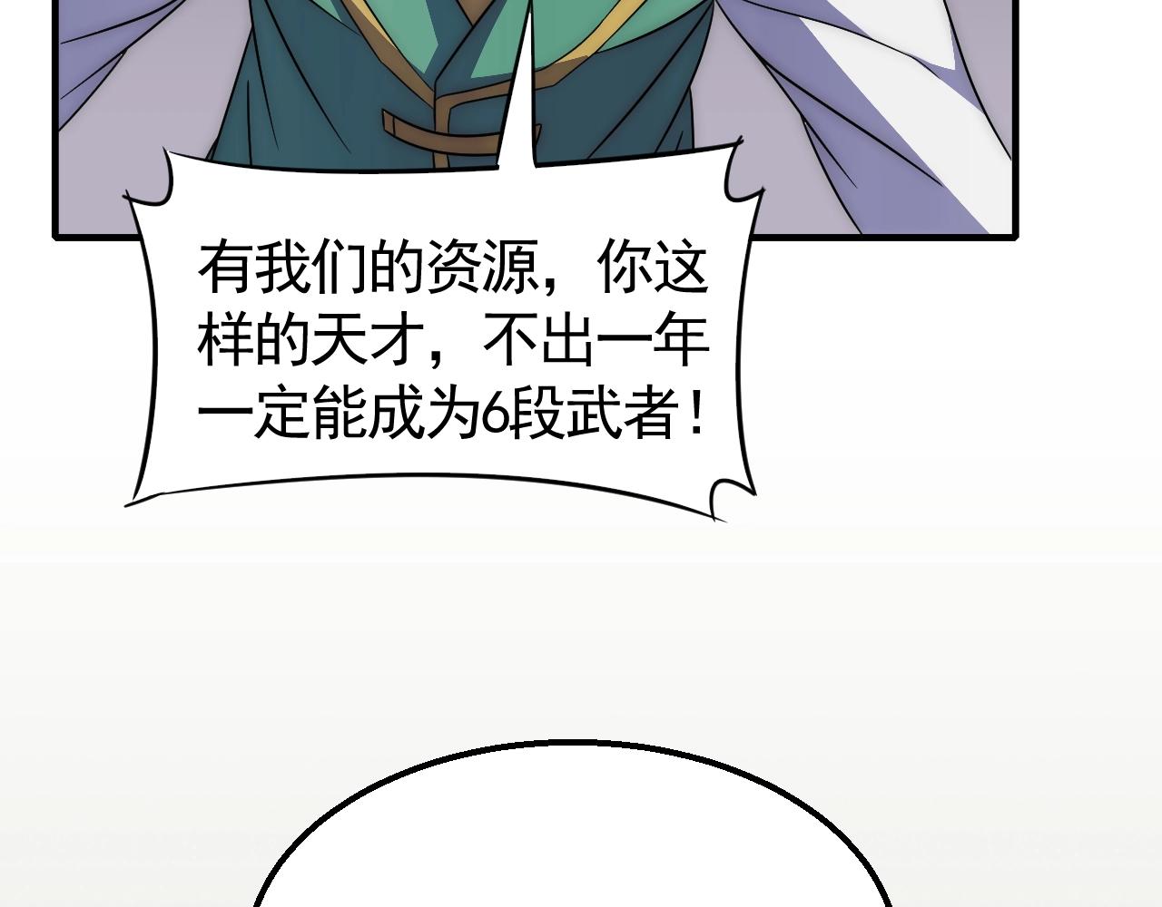 29话 没兴趣！76