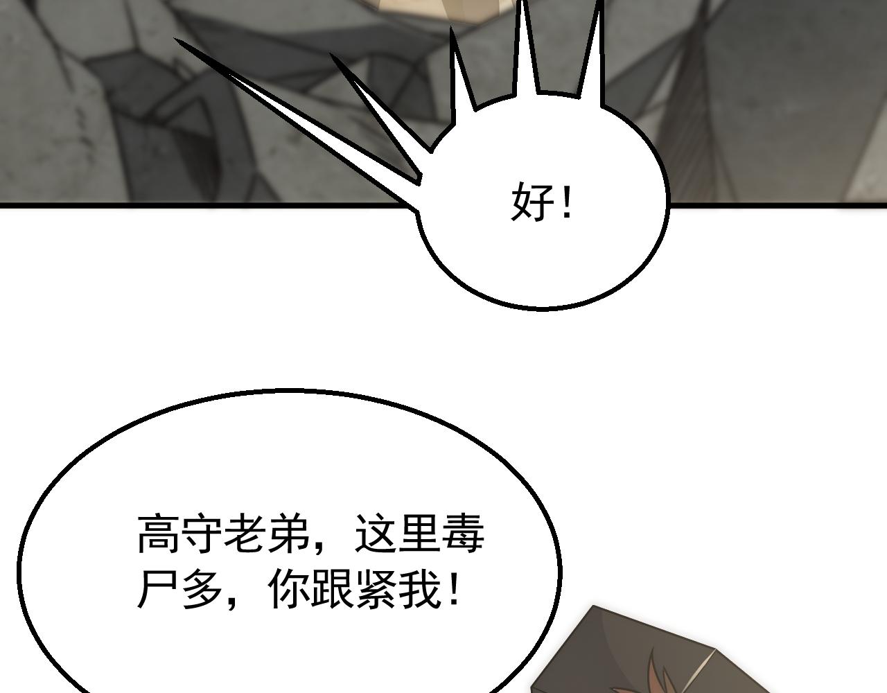 第58话 绝世之刃6