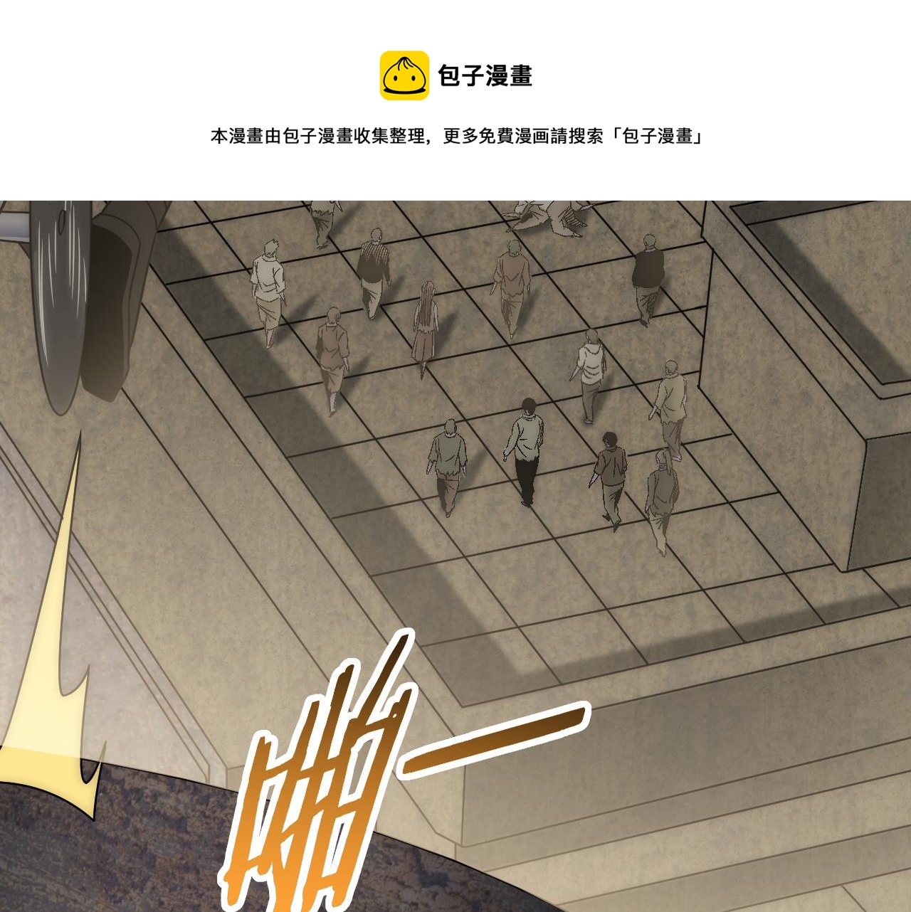 第61话 三十六计走为上计120