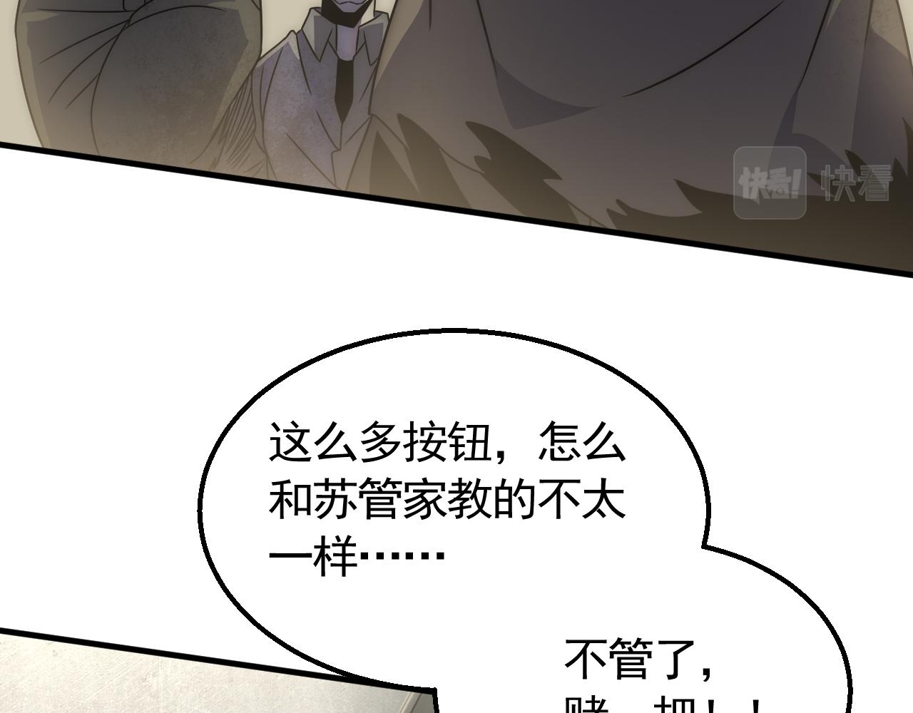 第61话 三十六计走为上计84
