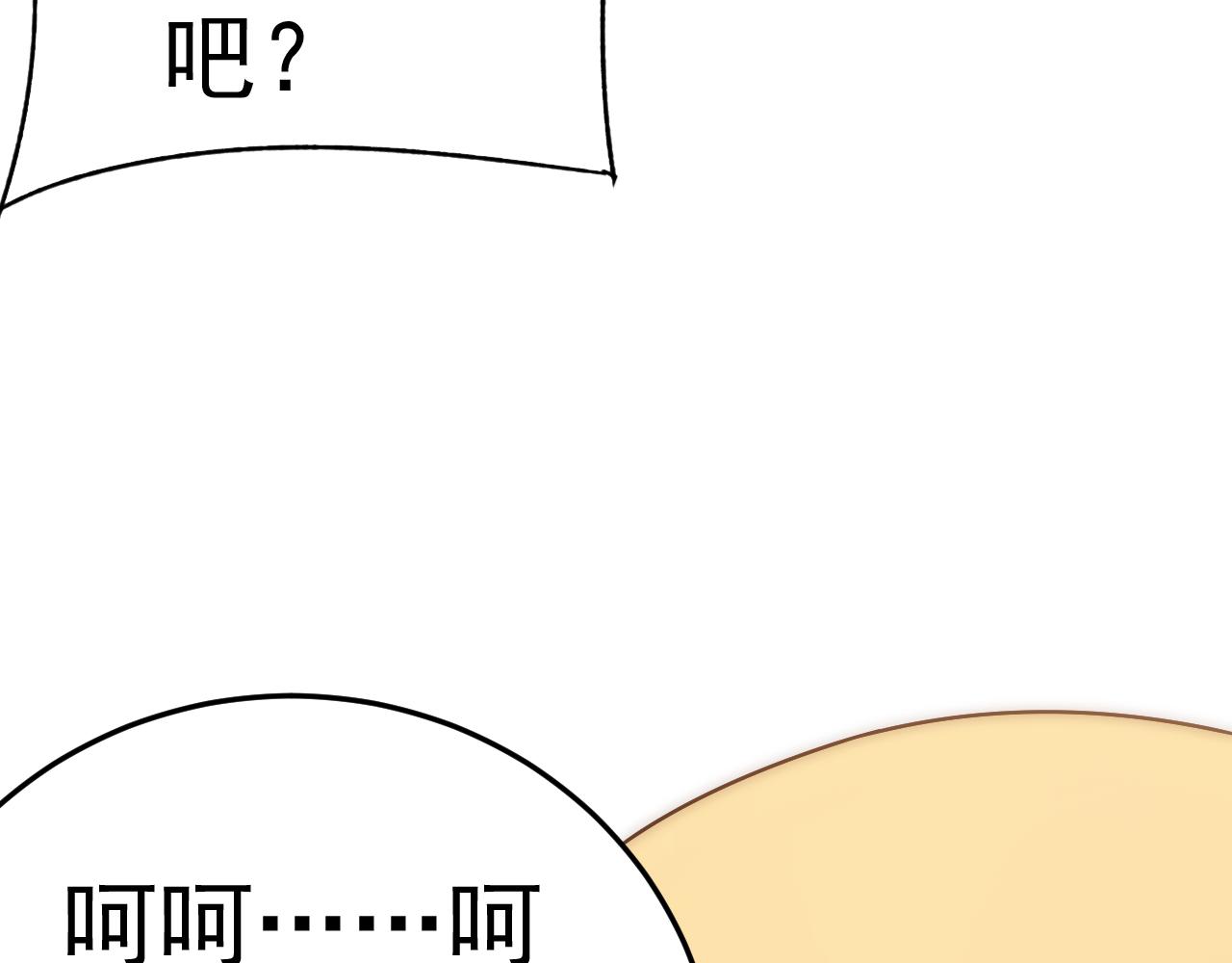 第97话恐怖如斯29