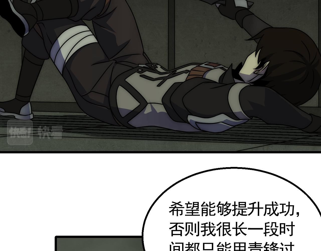 第81话泰坦第一高率武器18
