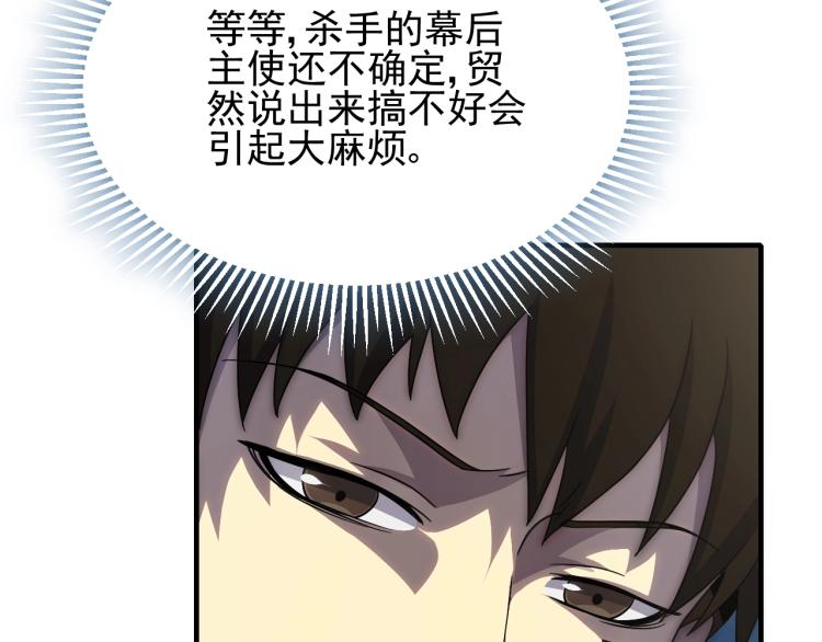 第11话 全面升级！23