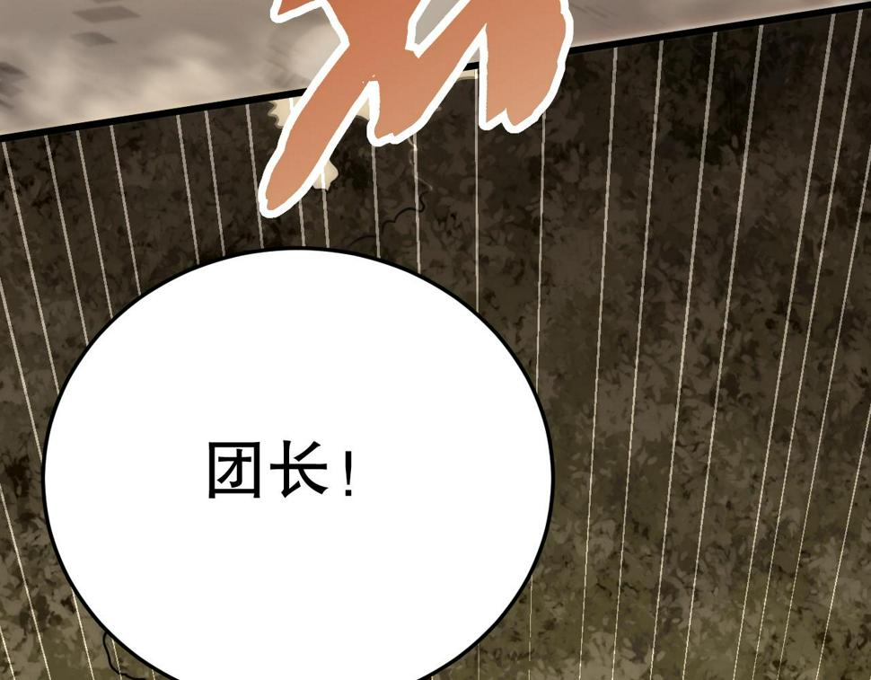 第150话 路走窄了！113