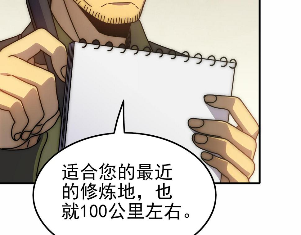 第144话 开搞！15